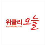 위클리오늘